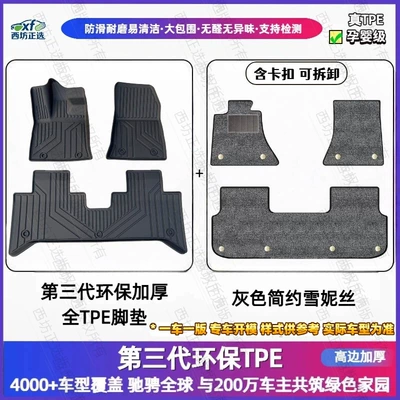 Changan Cs15 Dedicated Full Modelə uyğun ayaqaltı - changan-cs15-16-21-models-double-layer-high-density-thickened-maternal-and-infant-grade-tpe-foot-pad-gray-snow-silk