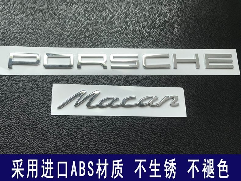 Porsche car emblem, PORSCHE letter, sold separately, available in bright silver, bright black, and matte black, for the rear trunk area, S letter logo