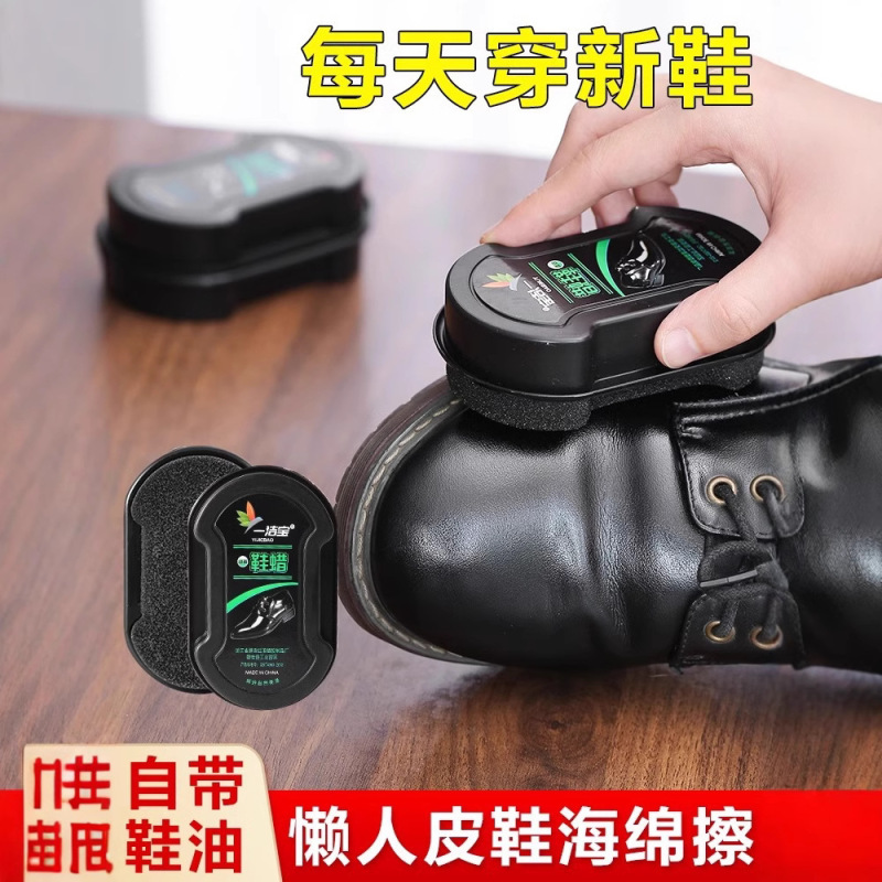 Shoe polish shoe brush integrated sponge shoe polish leather shoes decontamination double-sided shoe polish artifact shoe wax black stain removal maintenance oil