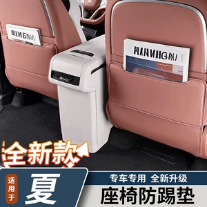 Byd Xia arxa oturacaq əleyhinə pad, üç sıralı oturacaq arxası qoruyucu pad