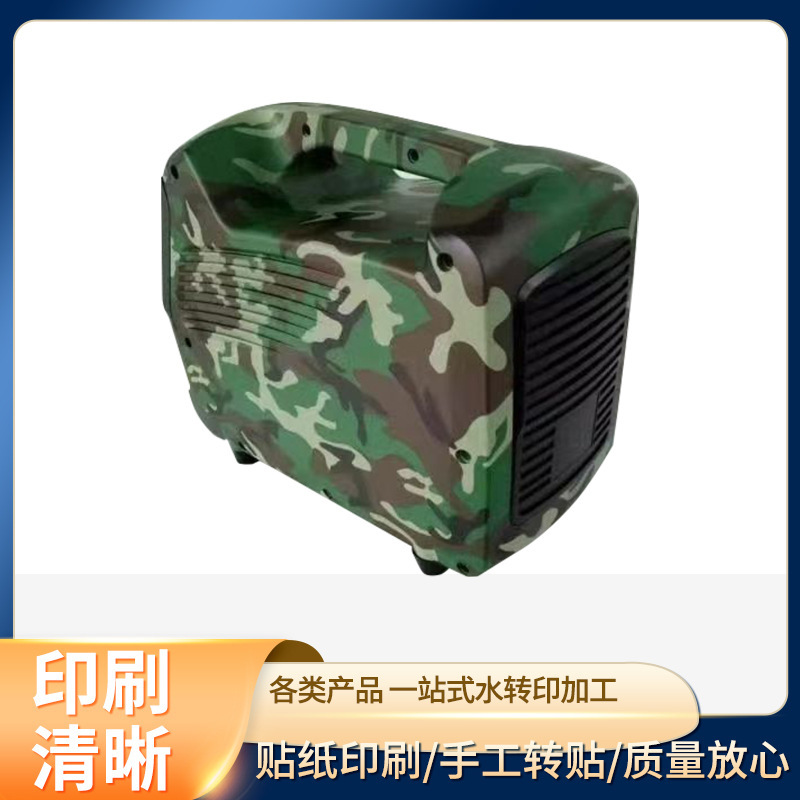 Plastic products camouflage water transfer processing water sticker processing UV printing manufacturers supply plastic surface water coating Plastic products camouflage water transfer processing water sticker processing UV printing manufacturers supply plastic surface water coating
