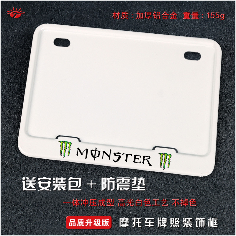 Nömrə qabı | Universal frame carbon pattern - solid-white-monster-version