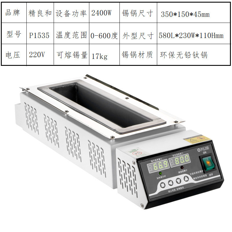 Horno de estaño de titanio puro sin plomo horno de estaño de fundición cuadrado horno de soldadura sin plomo horno de visualización digital horno de soldadura de temperatura ajustable