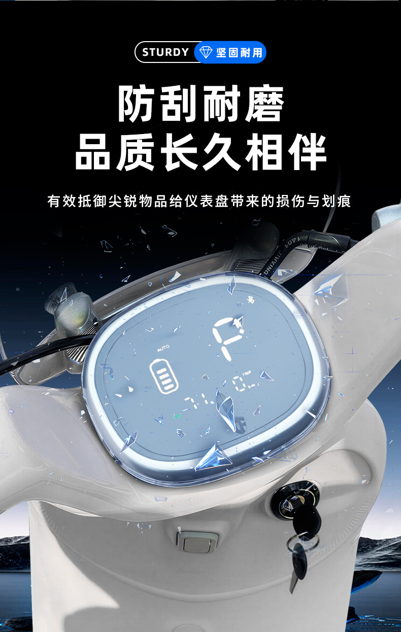 Suitable for Yadi Maimang 70/Maodou/Waterproof Instrument Case Q17 Central Control Screen Protector HD Accessories