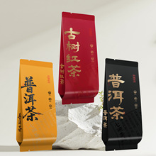 野生古树红茶普洱茶英红九号茶叶独立小包装袋小泡袋滇红分装袋子