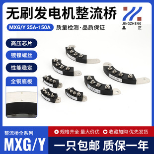 Brushless generator rectifier Bridge four screw rotary rectifier module