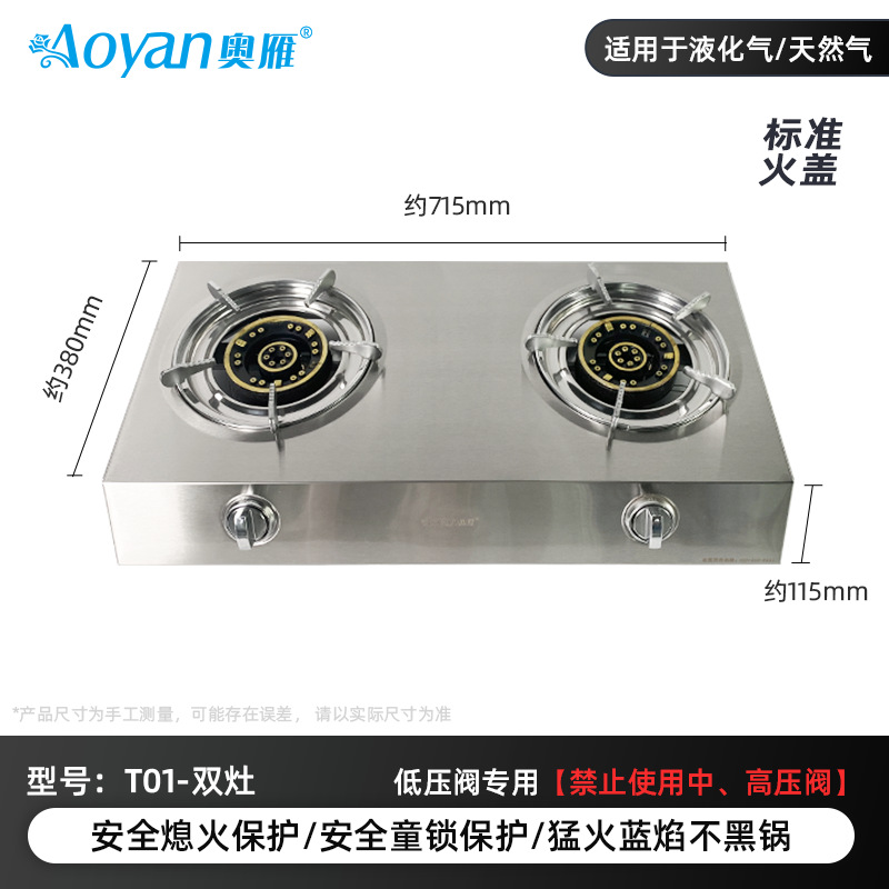 Estufa de gas Aoyan estufa doble hogar gas licuado estufa doble estufa de gas de ahorro de energía estufa de fuego de escritorio estufa antigua