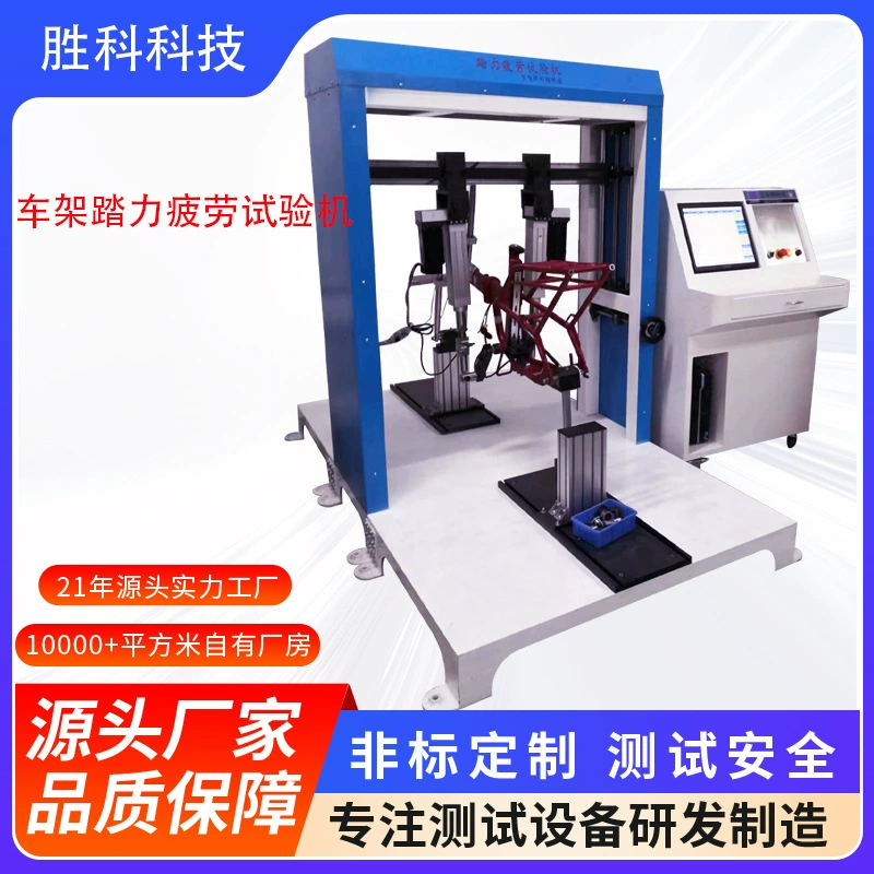 Тестовая машина для испытания на усталость динамического велосипеда Тестовая машина для катания на велосипеде Тестовая машина для катания на велосипеде