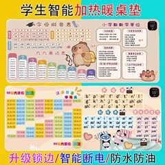加热鼠标垫大号办公室桌上暖垫冬季加热垫学生写字暖手卡通暖桌垫