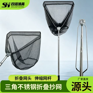 三角不锈钢抄网一体折叠捞鱼网捞网抄网自动折叠厂家批发渔具用品