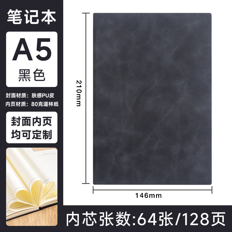 商务办公软皮面笔记本本子定制工作学习记录本肤感羊巴皮软面抄|undefined