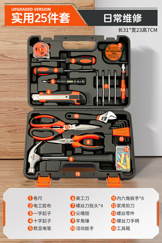 绿林工具套装家用工具箱多功能五金维修大全家庭电工全套组合车载|undefined
