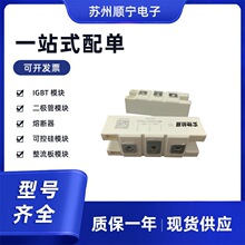 MMF200S170B2B 宏微 快恢复二极管 模块IGBT 型号齐全 现货速发