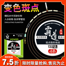 竞技斑点主线组隐形伪装绑好套装钓鱼线绑好台钓成品配件鱼钩批发