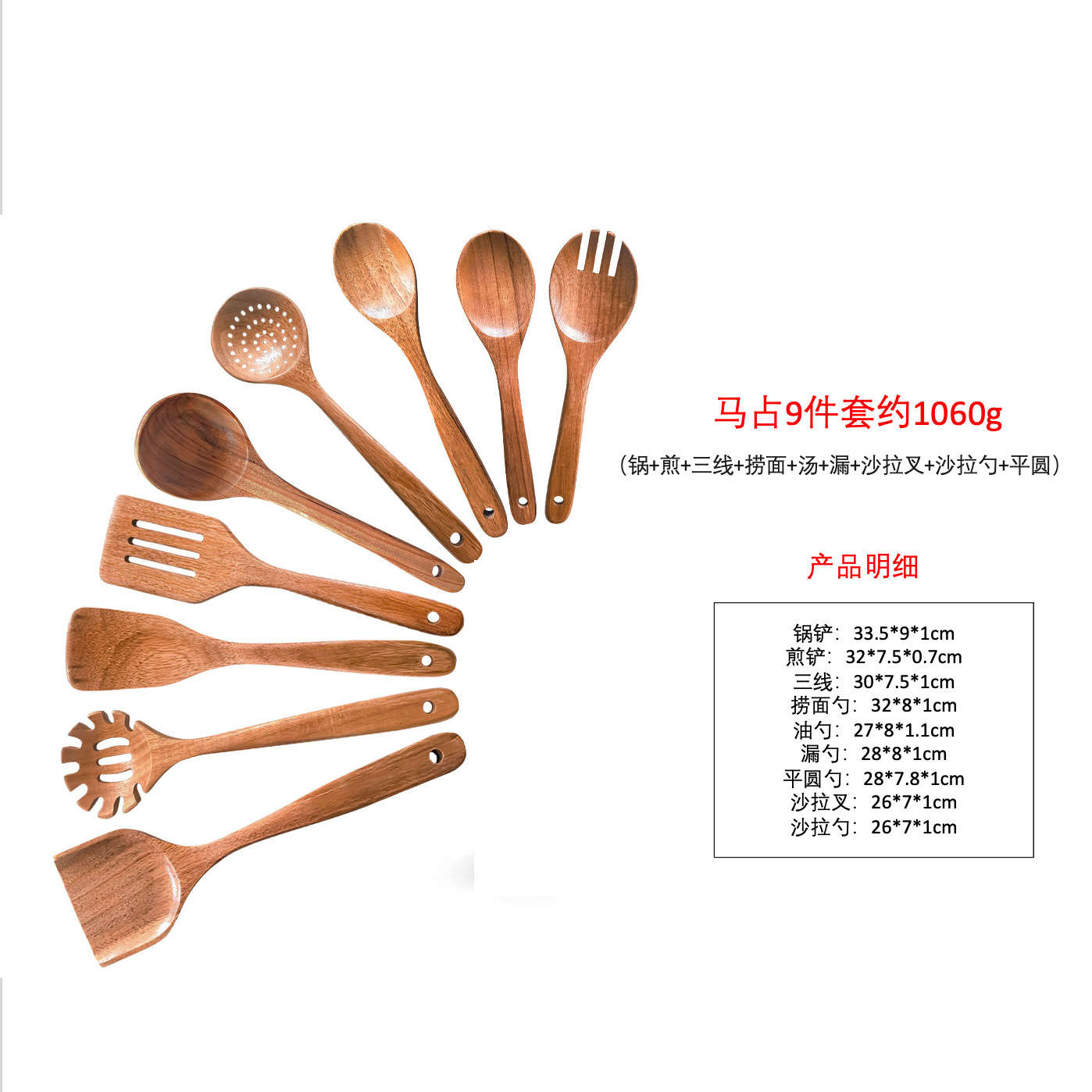 마잔 [9종 세트]