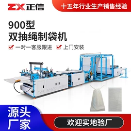 塑料制袋机;丝印机;柔印机