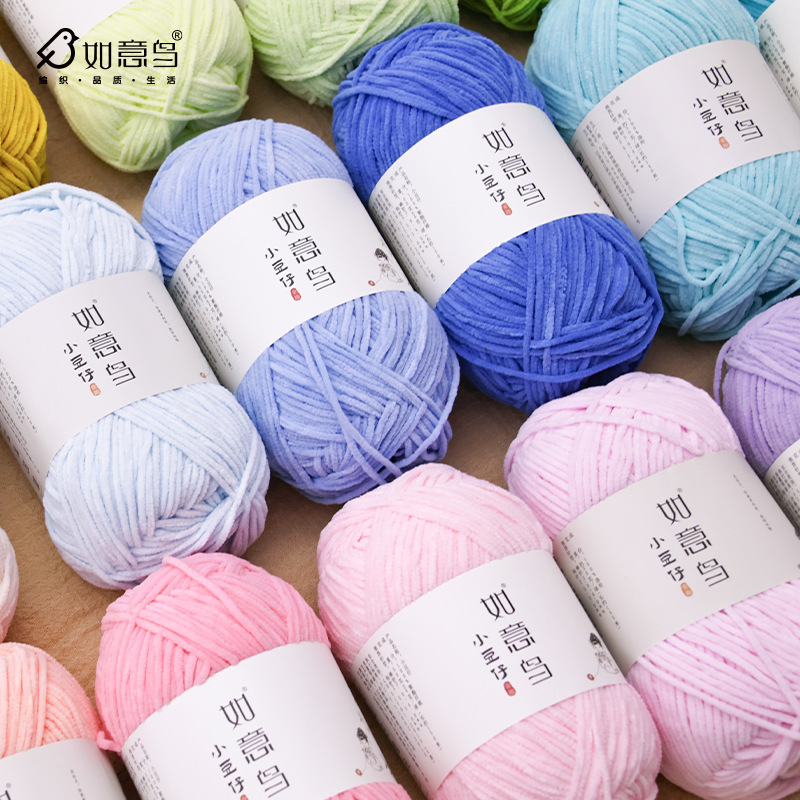 Ruyi Bird Little Bean Matte Chenille Yarn Source Factory Handmade Crochet DIY Doll Ruyi Bird Little Bean Matte Chenille Yarn Source Factory Handmade Crochet DIY Doll