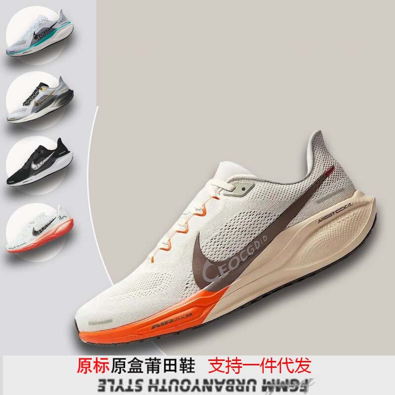 Putian Shoes Men's Shoes Pegasus 41 Pegasus Rice Orange Brown Year of the Snake Limited Mesh Sports Running Shoes for Women
