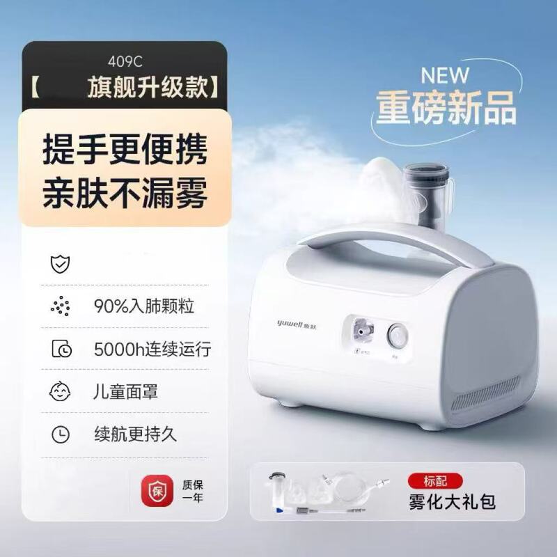 Yuyue Atomizer for Home Use, Same Model as Children's Atomizer Inhaler, Oral Inhalation Atomizer Sprayer 409C