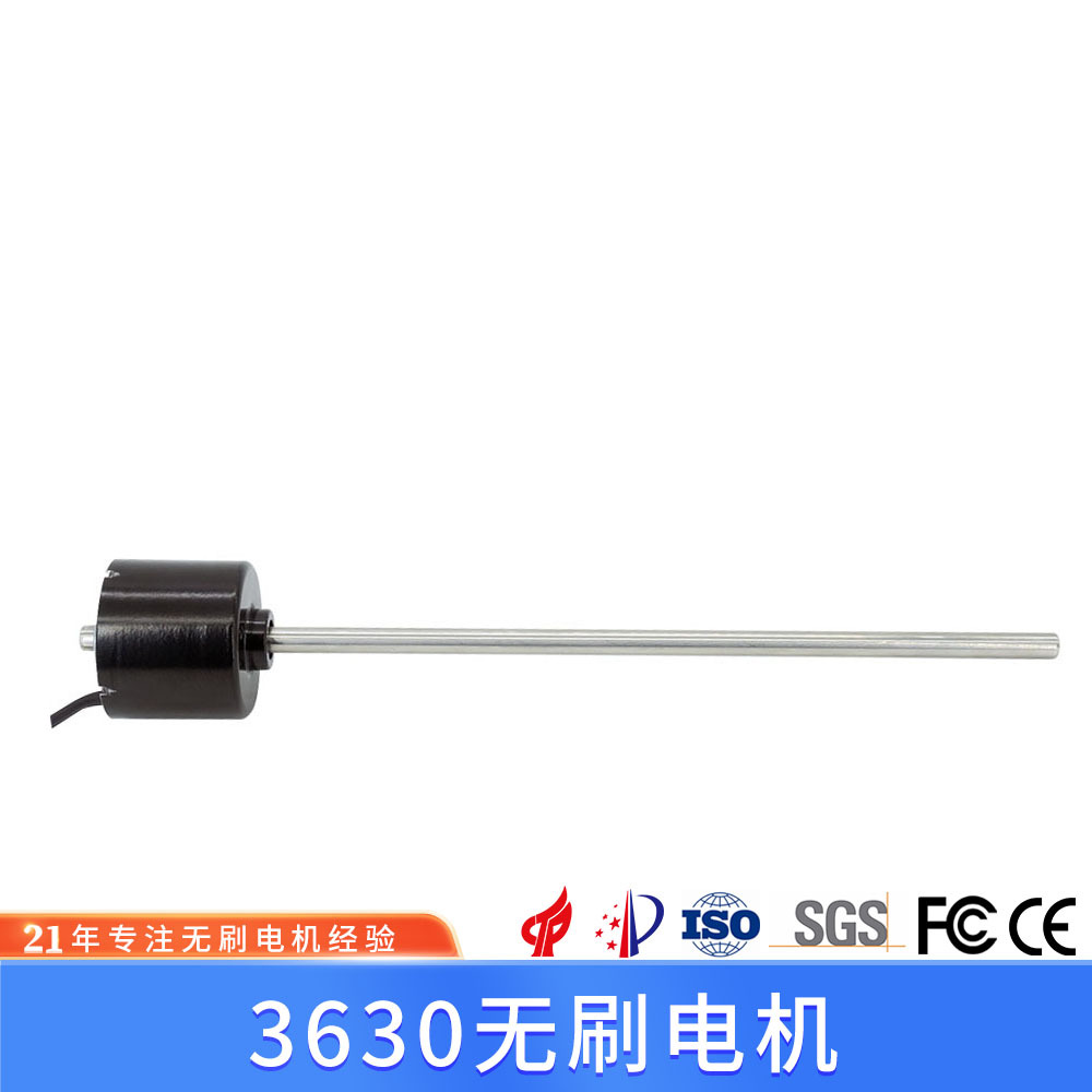 直流无刷电机3630 慢煮机搅拌机36毫米直径
