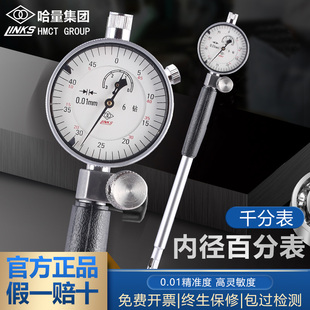 Haliang Inner Diameter Hundred Micrometer 6-10-18-35-50-160-250-450 Cylinder Measuring Gauge Set 0.01mm