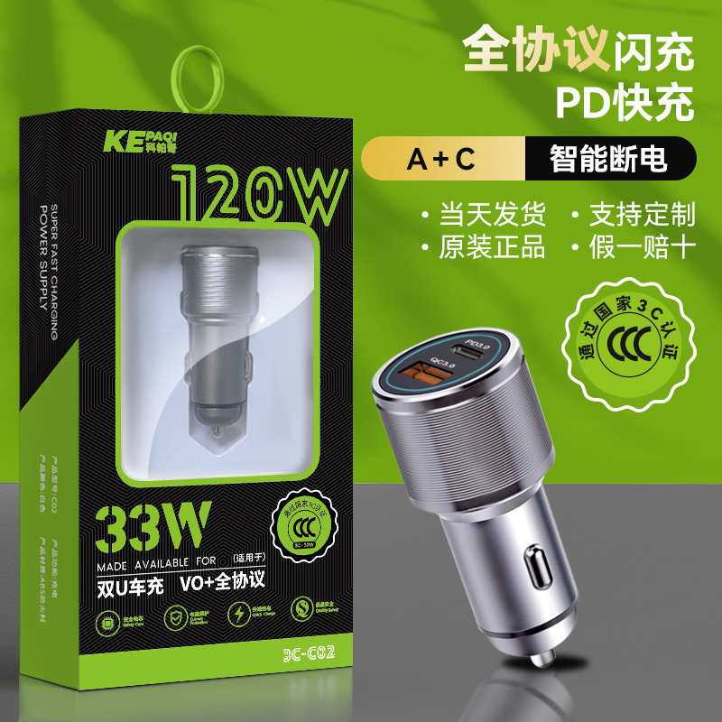 Full Protocol Car Charger Dual U/A+C Super Fast Charging Flash Charging Metal Car Charger