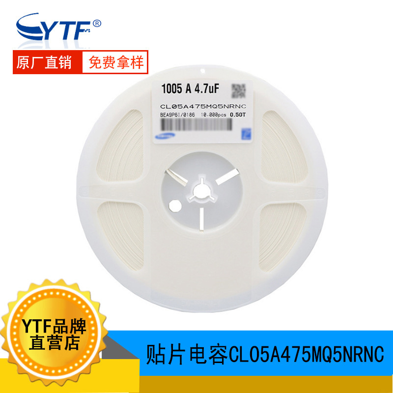 贴片电容CL05A475MQ5NRNC 0402 475M/6.3V 20% X5R全系列批发电容