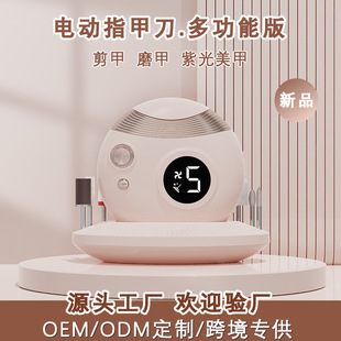Cross-Border Electric Nail Clipper for Children with Anti-Pinch Design, Nail Polisher, Manicure Care, Rounded Corner Grinding Head, Automatic Safety Nail Polisher