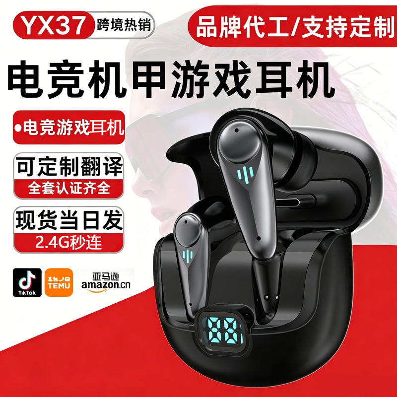 New Yx37 In-Ear Bluetooth Headphones Anc Noise-Cancelling Gaming Headphones 2.4Ghz Flash Connection Ultra-Low Latency