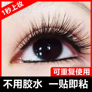 3D self-adhesive waterproof eyelash glue-free false eyelash makeup remover no residue 1 second easy makeup can be reused
