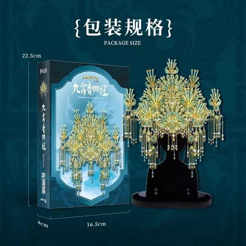 Pilu の新しい 3D 立体手組み立て金属モデル Jiuxiao Qingyu Crown クリエイティブボーイフレンドとガールフレンドの友人へのギフト|undefined