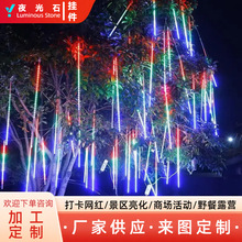户外LED流星雨挂灯 50cm长度网红闪灯节日新年氛围感营造树上挂灯