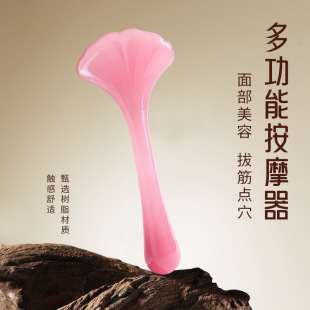面部按摩拔筋拨经棒树脂眼部紧致提拉刮颈纹经络点穴位杏叶美容板-阿里巴巴