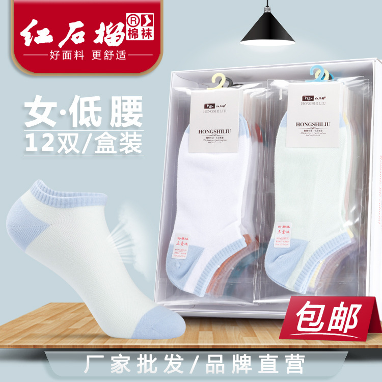 Socks Women's Summer Mesh Boat Socks Low Top Low Waist Short Socks Summer Colorful Thin Women's Socks Individual Packaging Cotton Socks