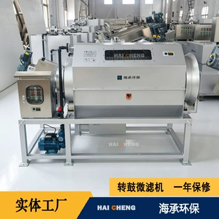 全自动SS304/316 转鼓微滤机 高效过滤工业污水 固液分离设备