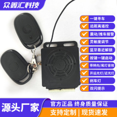 电动车防盗报警器48/60/72V三轮车感应防盗器锁通用蓝牙手机解锁