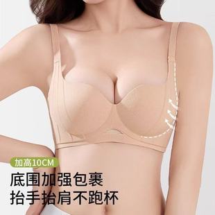 Traceless Pull-up Small Chest Push-up Showy Underwear Women's Upper Collection Parammary Anti-sagging 2025 New Breathable Bra