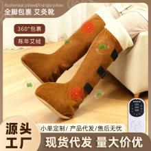 电加热艾绒长筒靴热敷艾灸护脚套老寒腿膝盖护腿部艾草填充艾灸靴