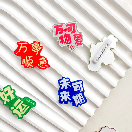 Upcoming good luck brooch with motivational text, award gift badge, pass exam must pass pin, student clothing badge