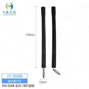 J37 �p�lFM/DAB�����쾀 174-239/87.5-108MHz 50&Omega; 180�����D