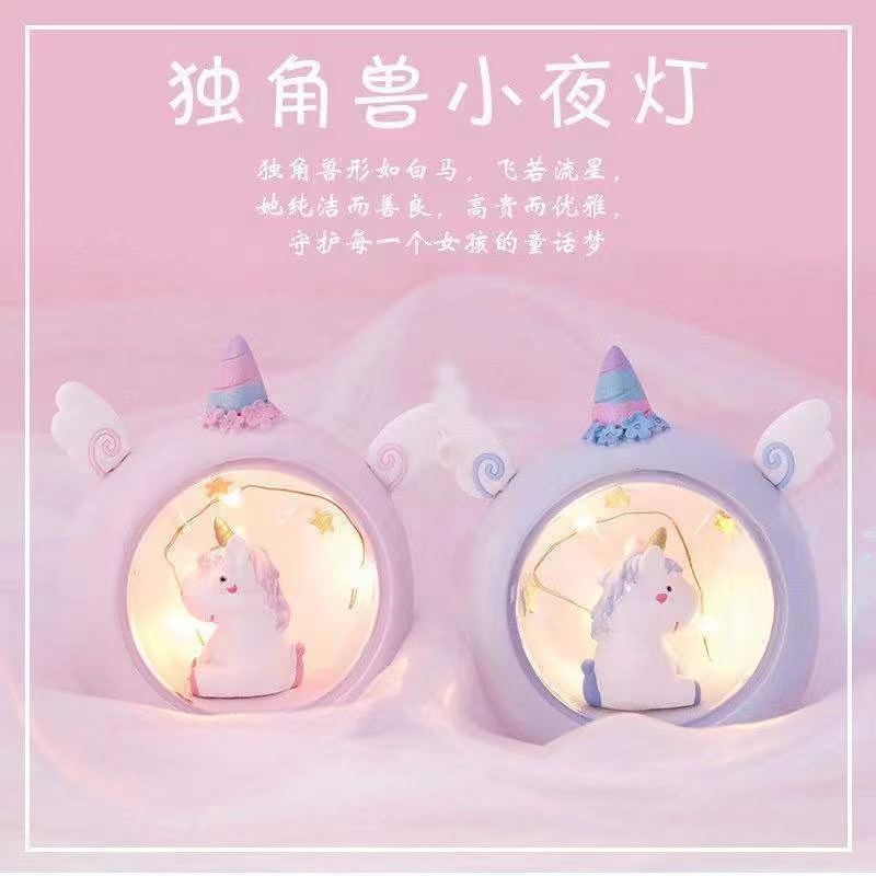 创意独角兽星星灯卧室氛围感桌面小夜灯摆件ins女孩风装饰礼品批