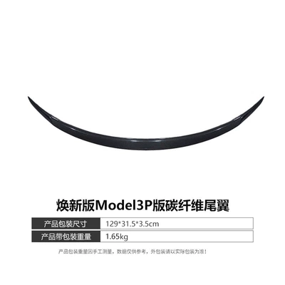 real carbon fiber spoiler — Fixed wind wing - renewal-3-dry-carbon-p-version-bright-light