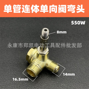Air Pump One-way Valve Air Compressor Small Air Pump Check Valve 550 Watt Single Tube Conjoined One-way Valve Elbow