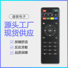 机顶盒英文遥控器x96适用x96q max qpro hk1 x88 t95 mx10pro外贸