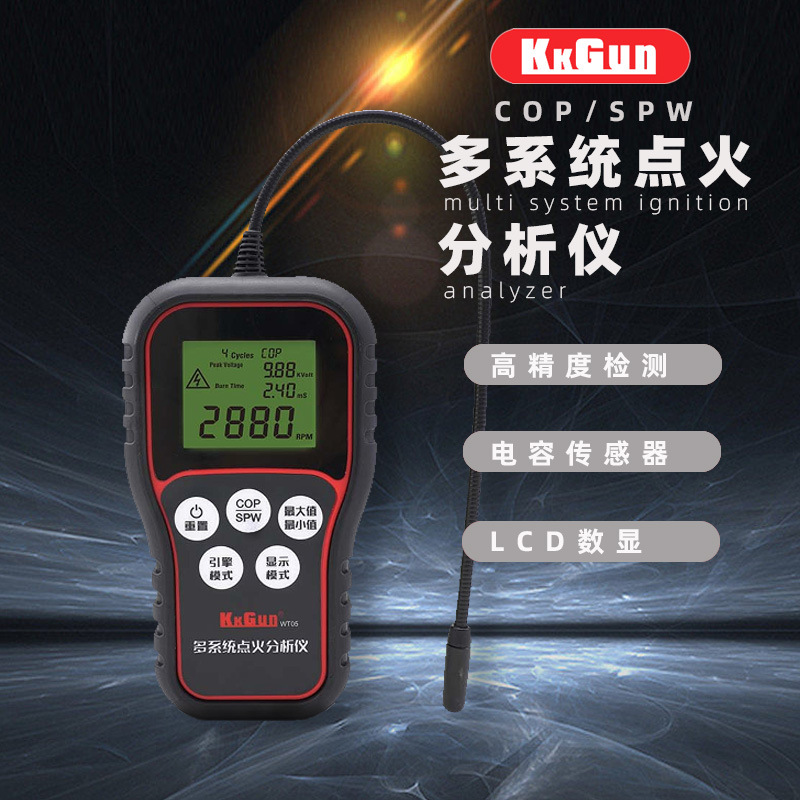 火花塞检测仪LCD数字显示屏点火线圈多系统点火分析仪液晶诊断仪