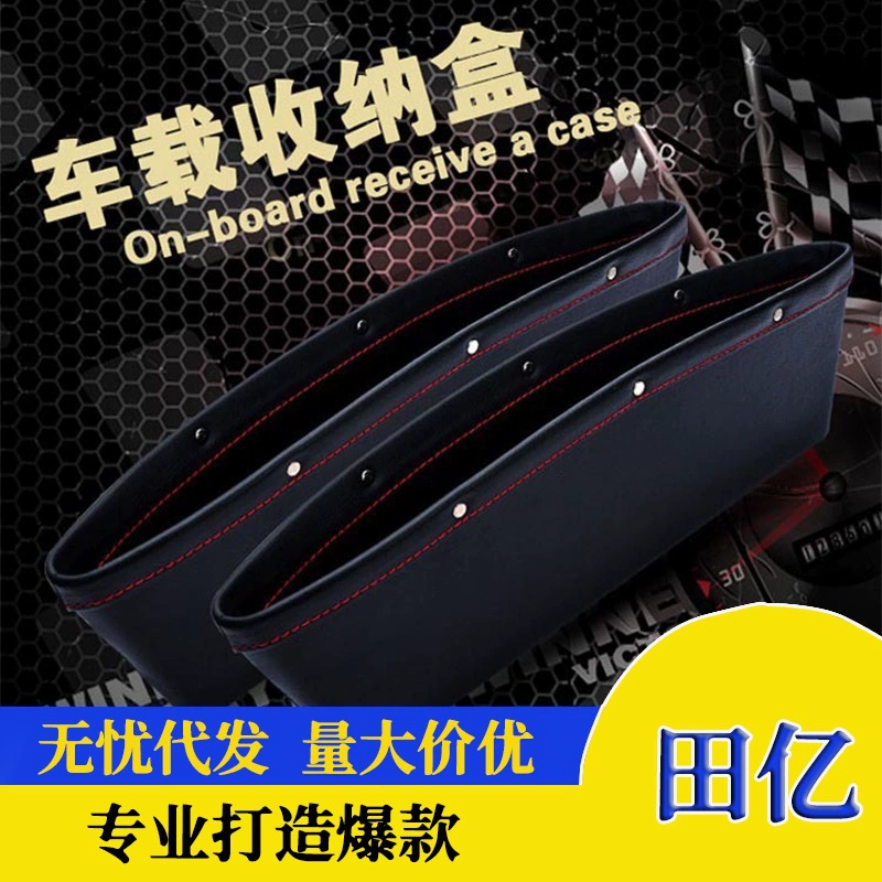 Ящик для хранения зазора автокресла принадлежности для украшения интерьера автомобиля полный ящик для хранения зазора сиденья водителя автомобиля