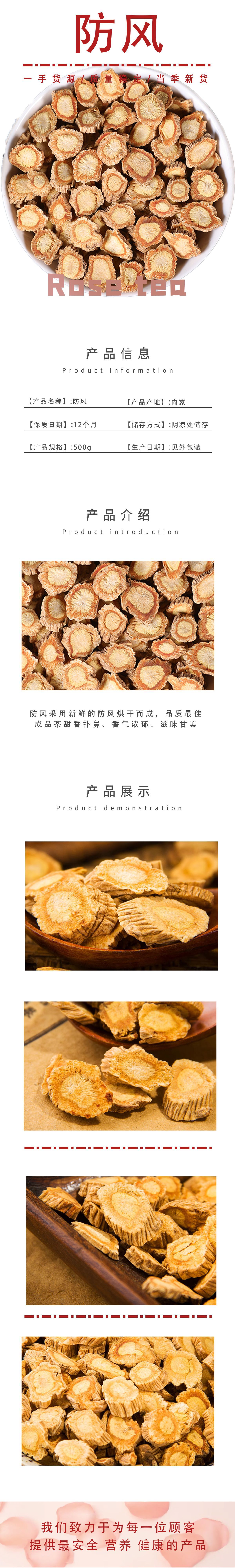 Fang Feng Dried Siler Root Slices 500g Natural New Crop Sliced Chinese Herb for Decoction and Tea quality and texture