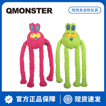 QMonster宠物狗狗玩具甩甩兔啃咬发声互动拉扯毛绒犬玩具可爱怪兽
