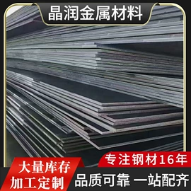 船板;花纹板;扁钢