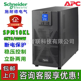 UPS电源;蓄电池;其他电源